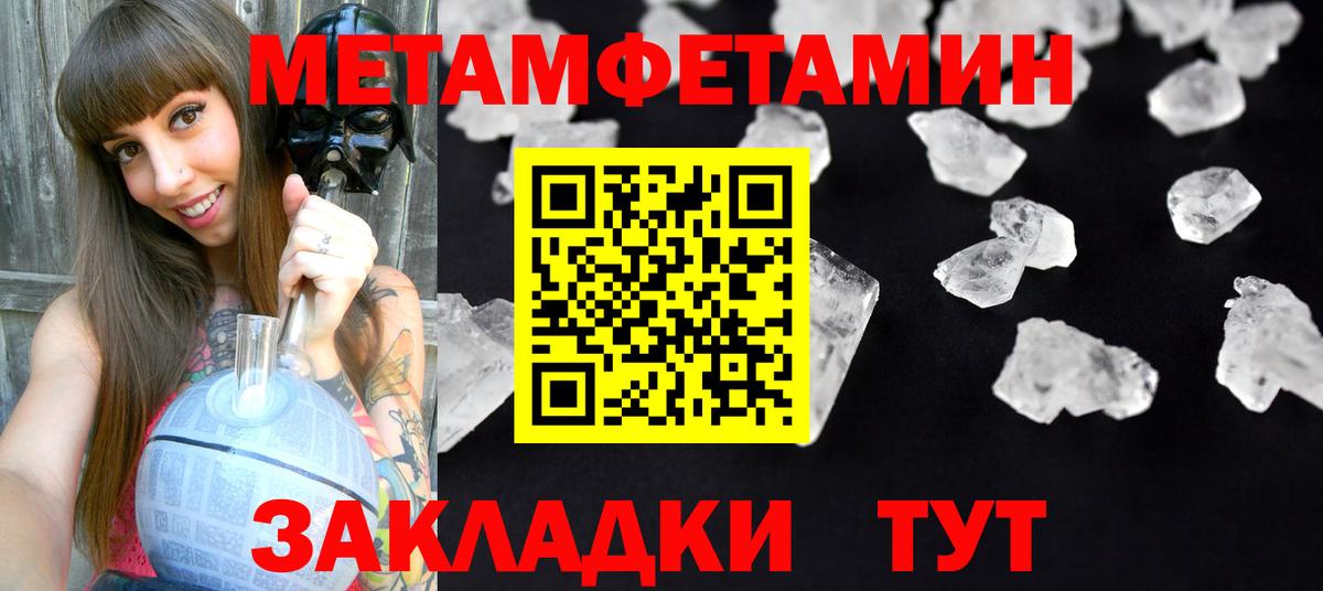 Котовск  АМФЕТАМИН Розовый  АМФЕТАМИН  Вход с VPN 