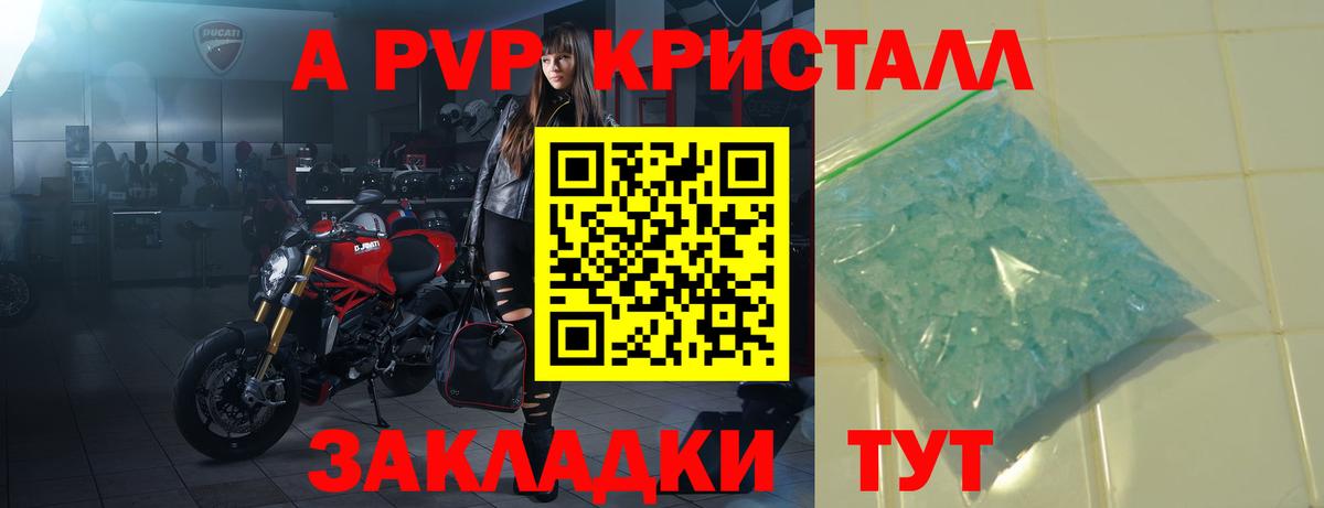 Alpha PVP СК КРИС Котовск
