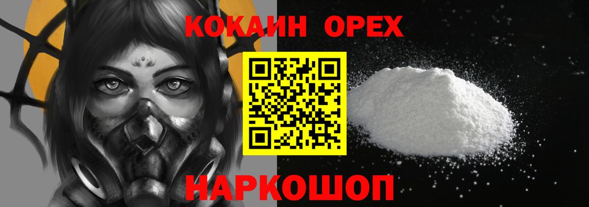 КОКАИН Перу  Вход с VPN  Котовск 