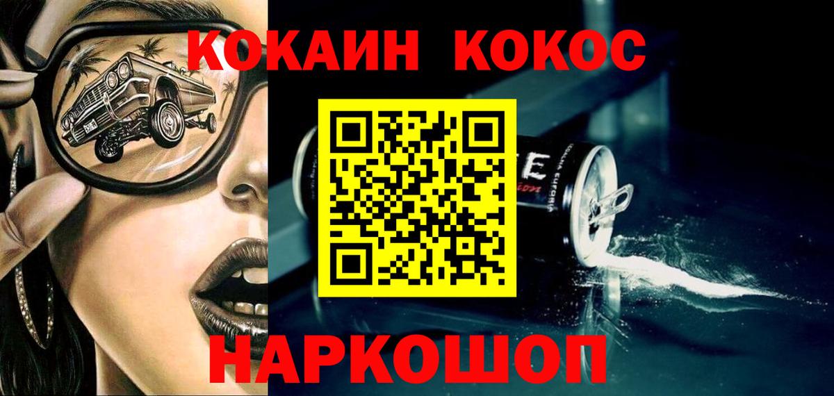 Cocaine VHQ Котовск