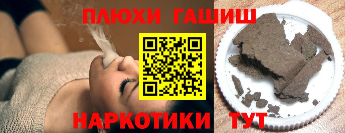 ГАШ гашик Котовск