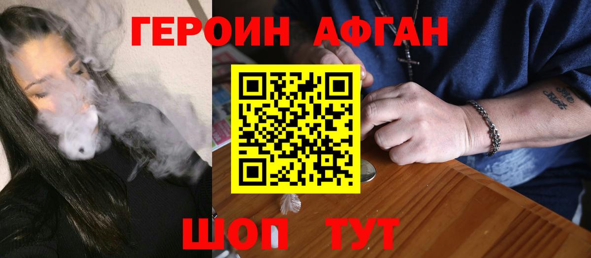 Героин белый Котовск