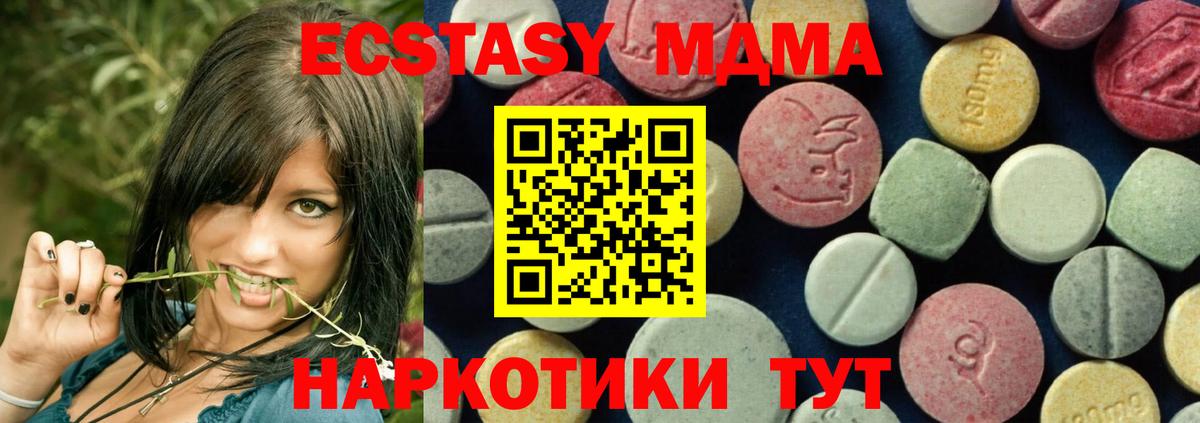 Котовск  MDMA Molly  МДМА  Вход с VPN  MDMA VHQ 