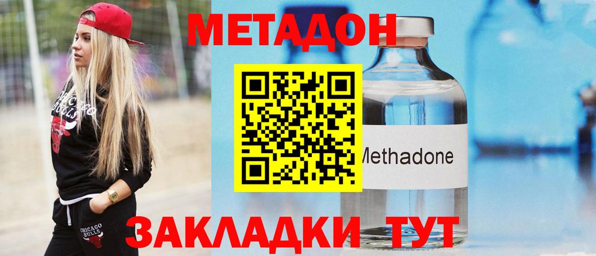 Котовск  Метадон VHQ  МЕТАДОН VHQ  Вход с VPN 