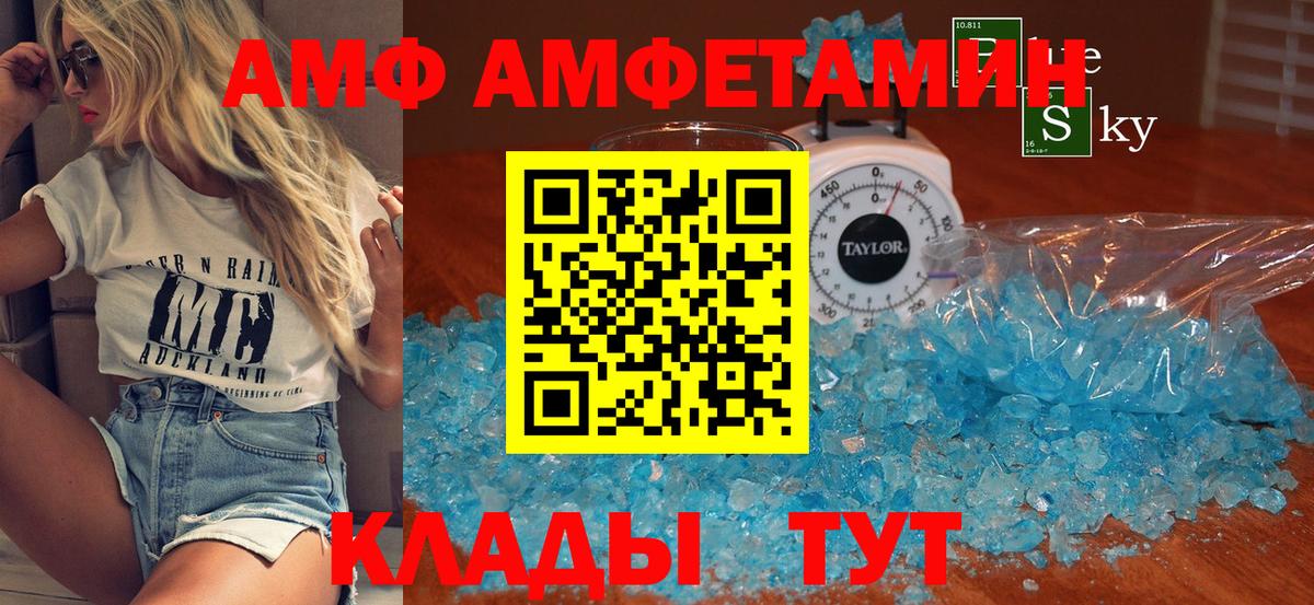 Первитин Methamphetamine  Вход с VPN  Котовск 