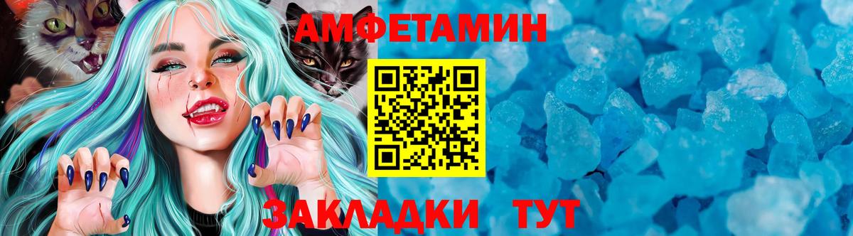 МЕТАМФЕТАМИН Декстрометамфетамин 99.9% Котовск