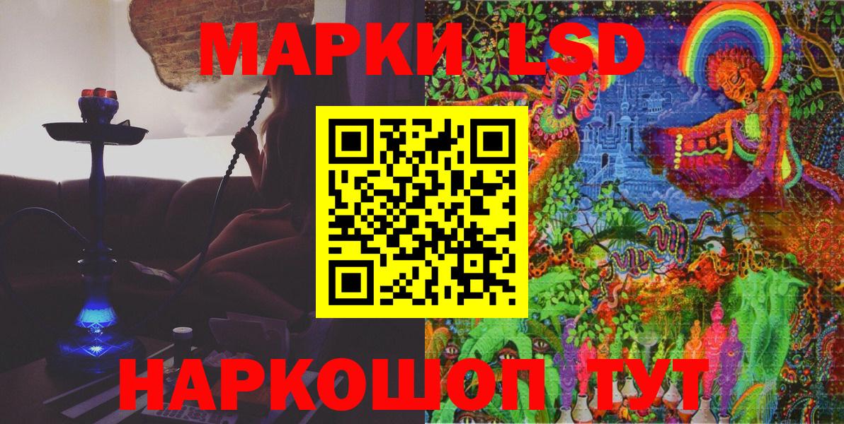 Марки N-bome 1,8мг Котовск