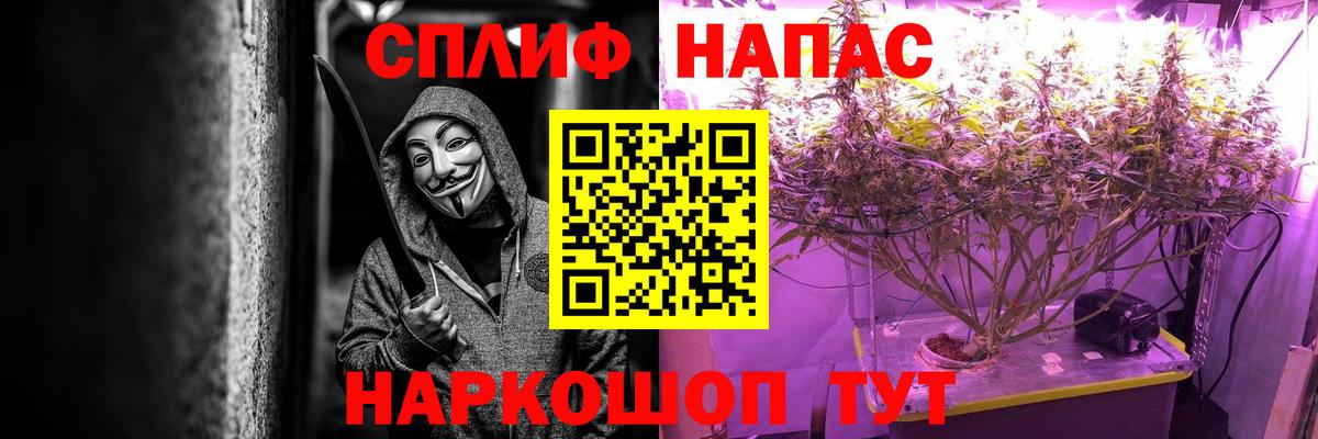 Каннабис Котовск